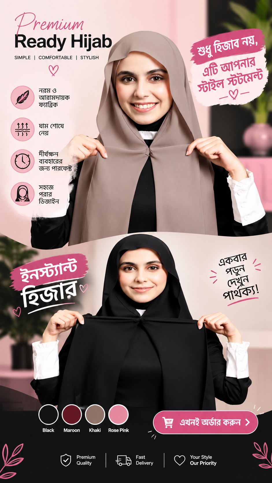 Ready to wear magnet instant hijab With Built-in Undercap 1pcs Black and 1pcs Khaki